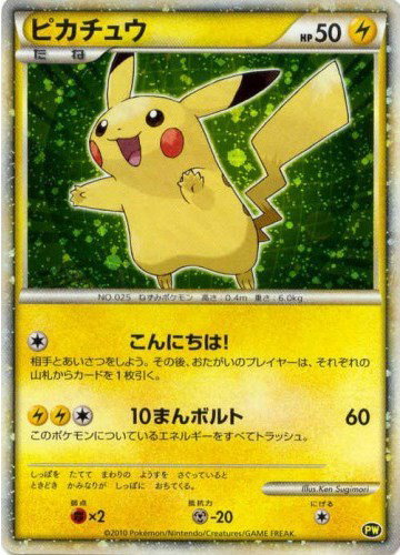 pokemon pikachu world card collection Pokemon: Sealed Violet World Championships Promo #190 PSA Authenticated 10 Card Pikachu World Collection 2000 :