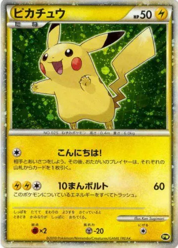 pokemon pikachu world card collection Pokemon: Sealed Violet World Championships Promo #190 PSA Authenticated 10 Card Pikachu World Collection 2000 :