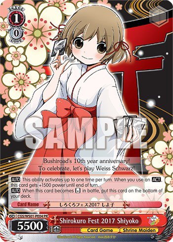 Promo Cards - Weiss Schwarz Card List and Prices