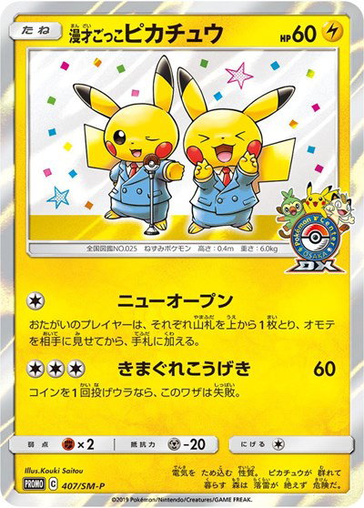 ghost pikachu pokemon card GHOST" Birthday Pikachu Black Star Promo #24 - HOLO - Celebrations - Near  Mint
