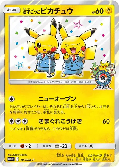 ghost pikachu pokemon card GHOST" Birthday Pikachu Black Star Promo #24 - HOLO - Celebrations - Near Mint