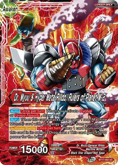 dragon ball super card game ultimate squad card list Dragon Ball Super: Ultimate Squad Booster Box