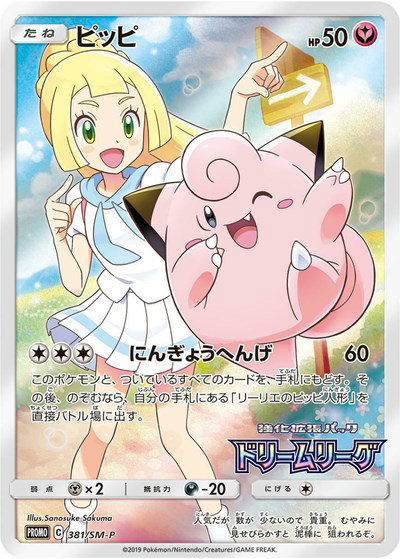 Clefairy  