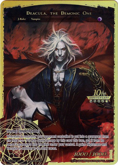 10th Anniversary: Ruler Collection Set - Force of Will Card List