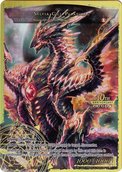 10th Anniversary: Ruler Collection Set - Force of Will Card List