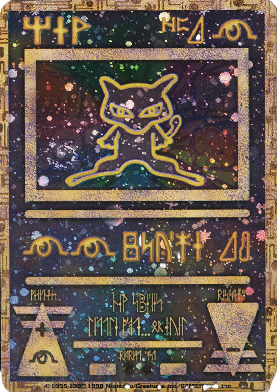 Ancient Mew (Japanese Exclusive Print) II 