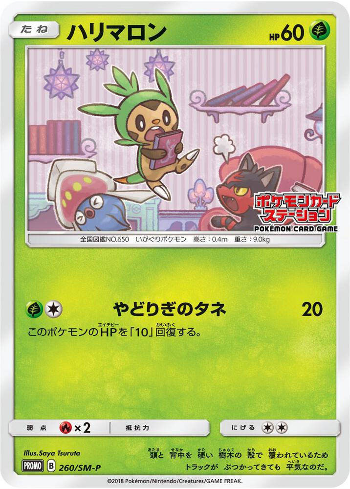 Chespin SM-P (JP Exclusive) 260/SM-P — Sun & Moon Promo