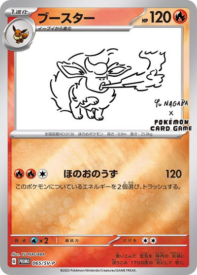 Flareon (Yu Nagaba) 