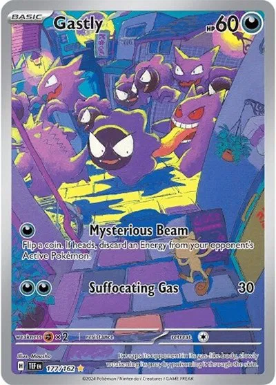 Gastly — front