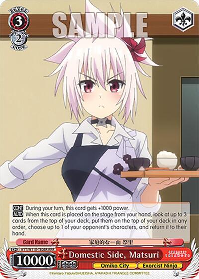 Ayakashi Triangle - Weiss Schwarz Card List and Prices