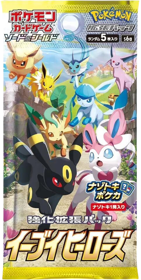 Eevee Heroes Booster Pack 