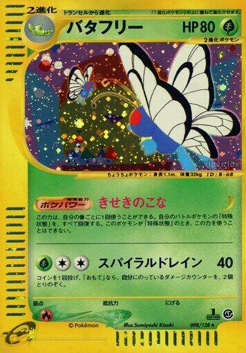 Butterfree - 098/128 