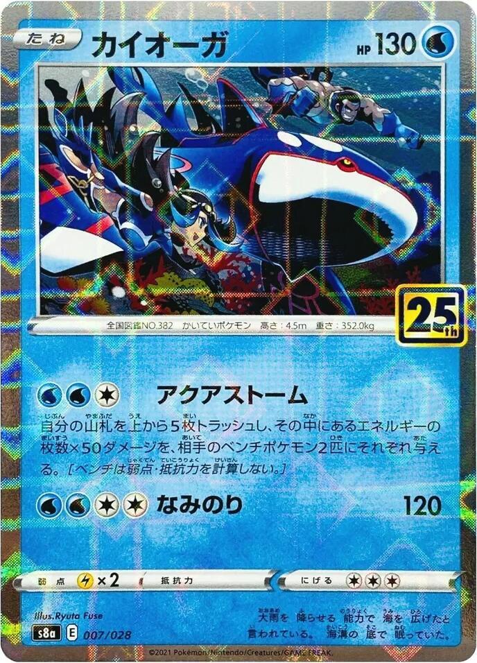 25th Anniversary - Pokemon Card List and Prices