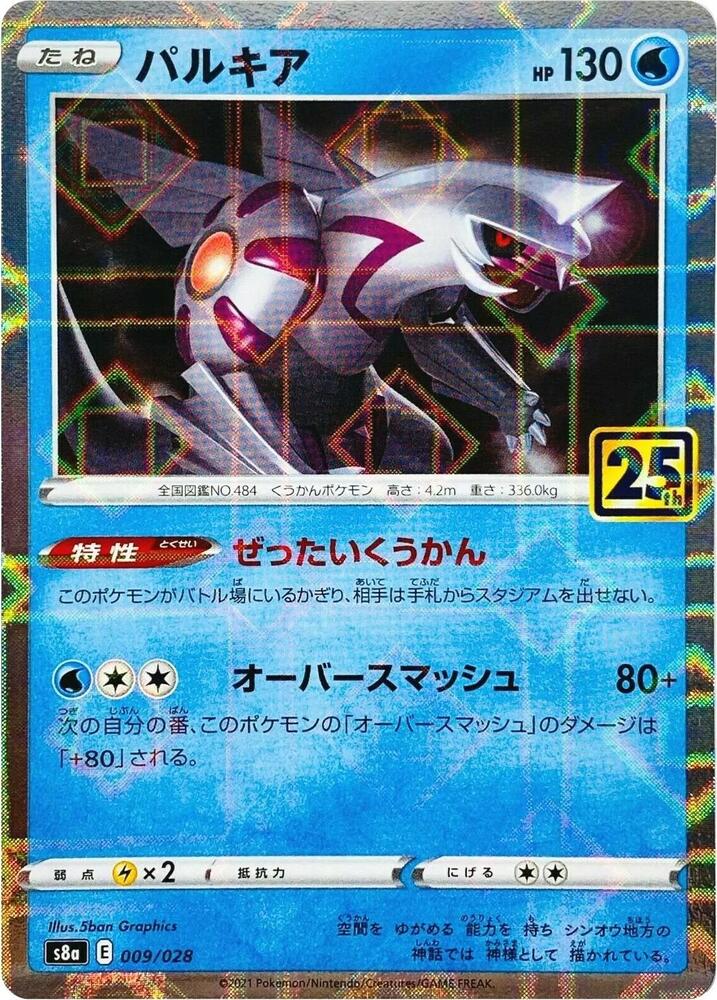 25th anniversary pokmon card list price Celebrations Venusaur, Holo Rare Reprint from 1995 + Surprise Card! : Toys & Games prevent all damage done to this Pokmon by attacks Are Pokmon 25th anniversary Japanese
