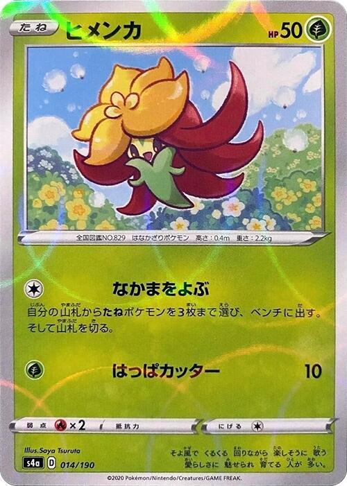 pokemon shiny v card list Game Sword & Shield High Class Pack Star Box : Toys & Games Top 15 SV4a SHINY TREASURE