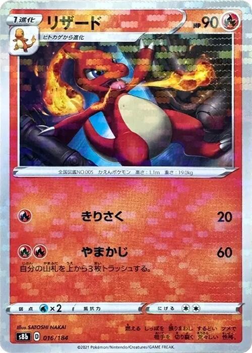 VMAX Climax - Pokemon Card List and Prices