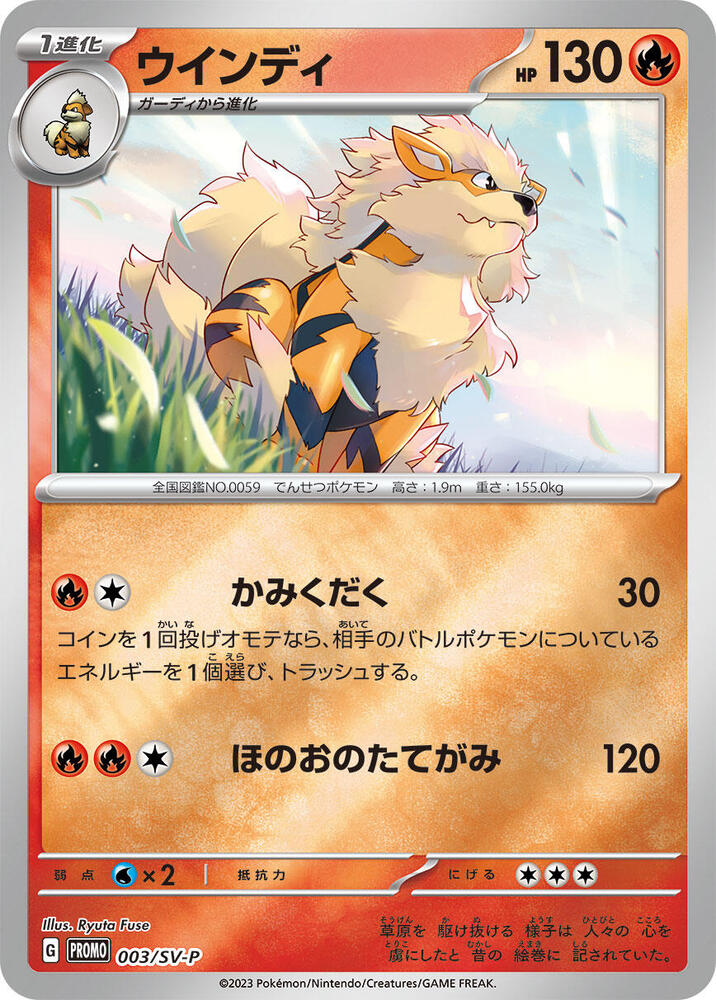 Scarlet & Violet Promo JP - Pokemon Card List and Prices