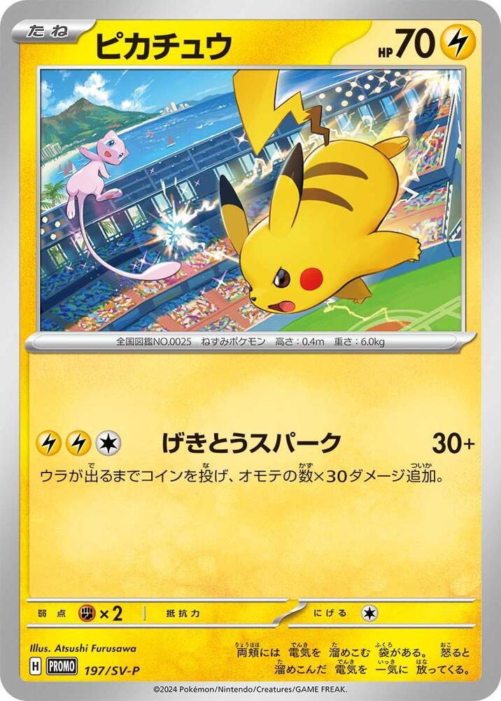 Pikachu 197/SV-P