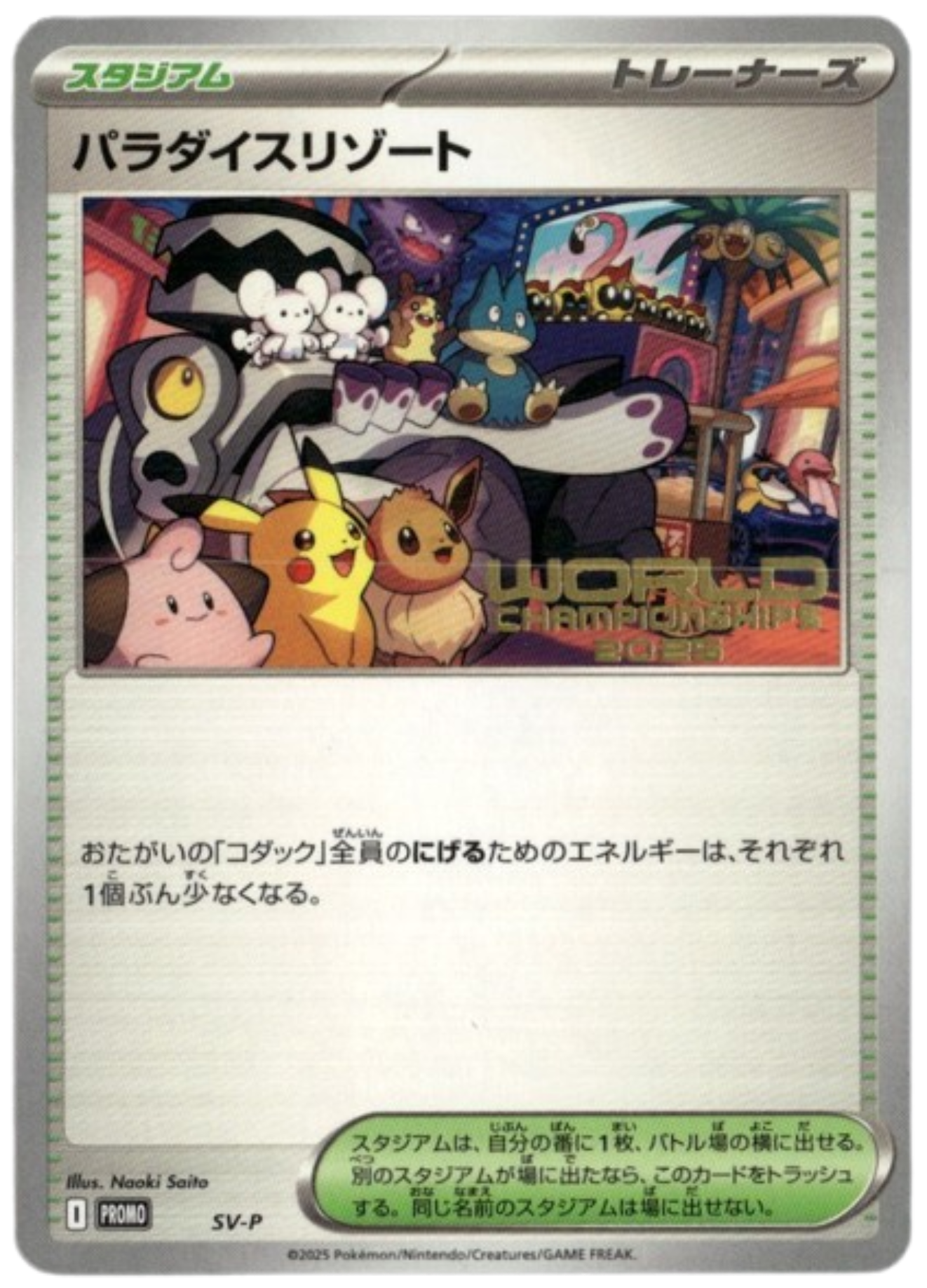 Scarlet & Violet Promo JP - Pokemon Card List and Prices