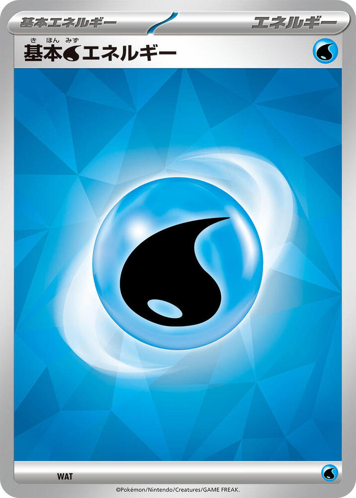 rare water energy pokemon card Buy Wash Water Energy main image 1