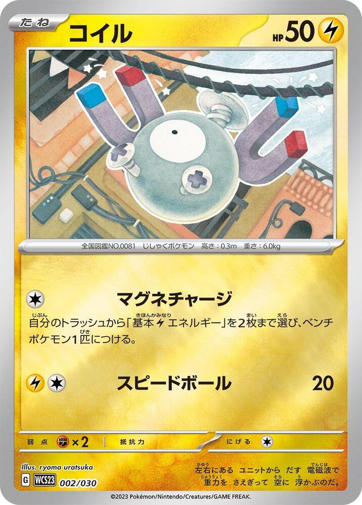 WCS23: 2023 World Championships Yokohama Deck: Pikachu - Pokemon