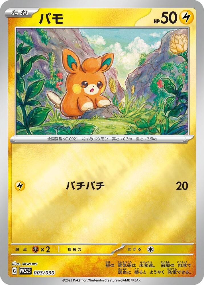 WCS23: 2023 World Championships Yokohama Deck: Pikachu - Pokemon