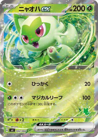 Battle Academy - Pokemon Card List and Prices