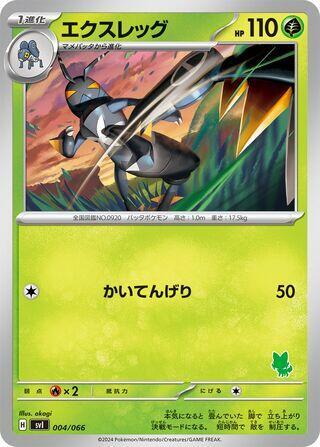Battle Academy - Pokemon Card List and Prices