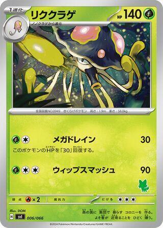Battle Academy - Pokemon Card List and Prices