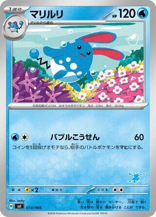 pokemon battle academy card list Amazon.com: Pokemon Battle Academy Deck