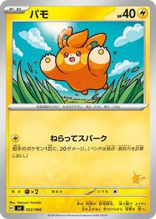 Battle Academy - Pokemon Card List and Prices Battle Academy - Pokemon Card List and Prices