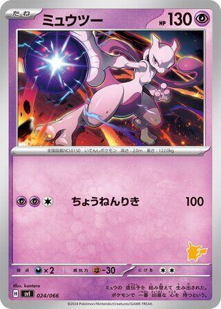 Battle Academy - Pokemon Card List and Prices