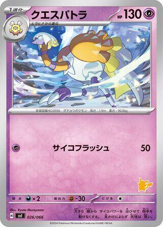 pokemon tcg battle academy card list Trainer's Toolkit (2021) main image 1