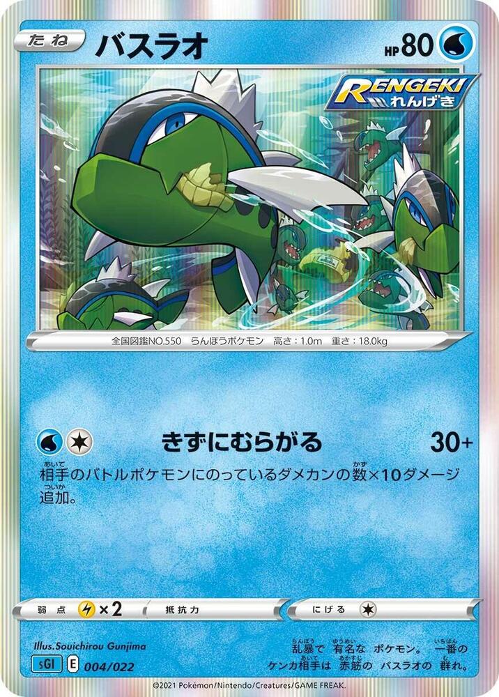 SS: Inteleon VMAX High-Class Deck - Pokemon Card List and Prices