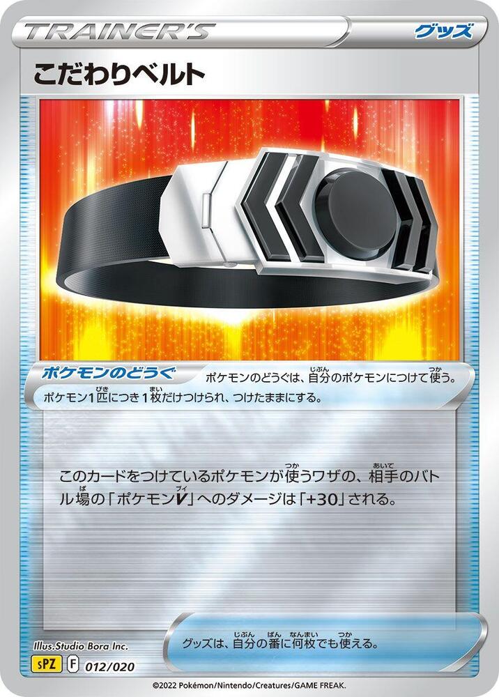 Pokemon Sword & Shield Zeraora VSTAR & VMAX sPZ Japanese High-Class De