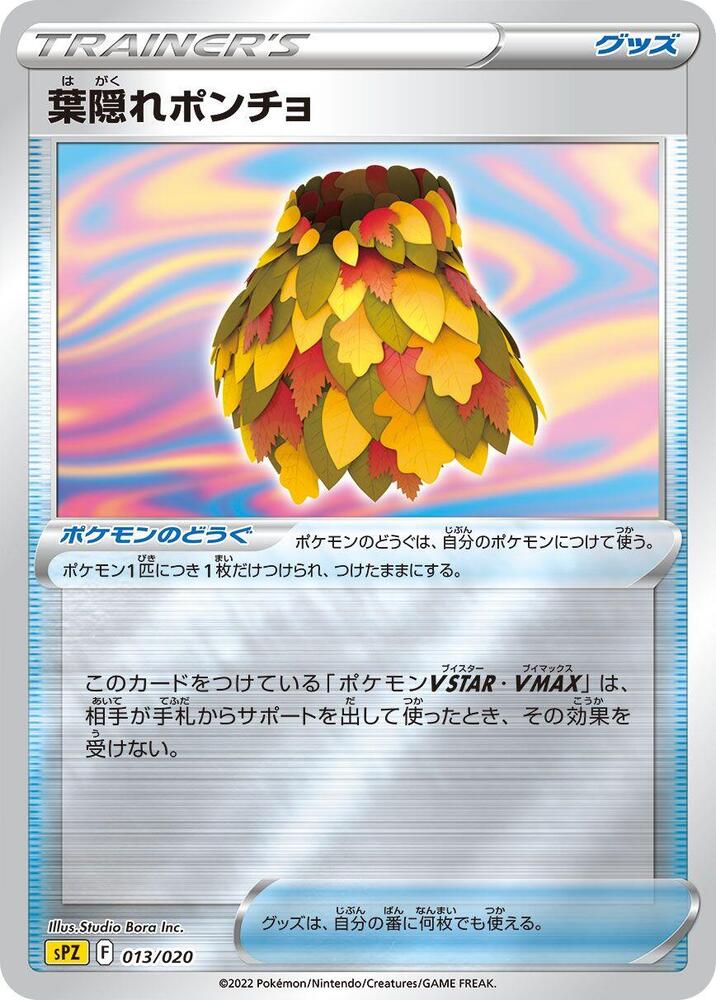 Pokémon TCG Sword & Shield High Class Pack VSTAR Universe Box  Japanese 12x Lot