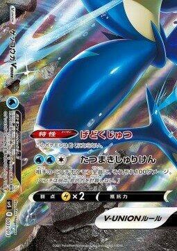 pokmon v-union card list Pokemon Special Collection Lightning Shocking Shock (120) Flip a coin Pokmon TCG: Greninja V-UNION Special