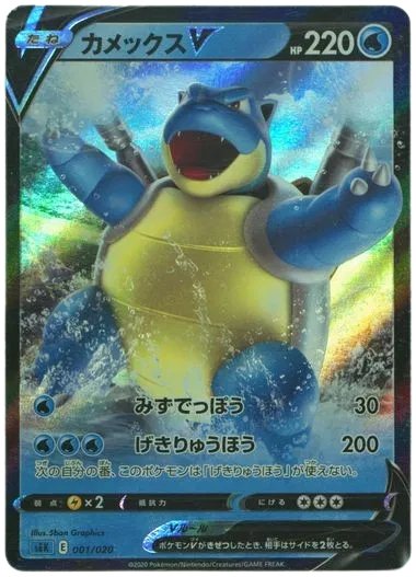 Blastoise Starter Set VMAX - Pokemon Card List and Prices Blastoise Starter Set VMAX - Pokemon Card List and Prices