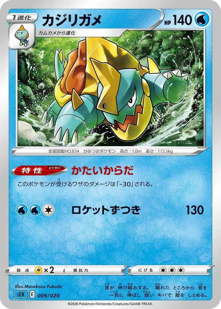 Blastoise Starter Set VMAX - Pokemon Card List and Prices