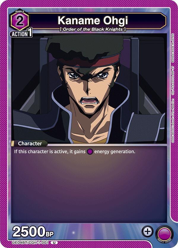 Kaname Ohgi UE04BT/CGH-1-001