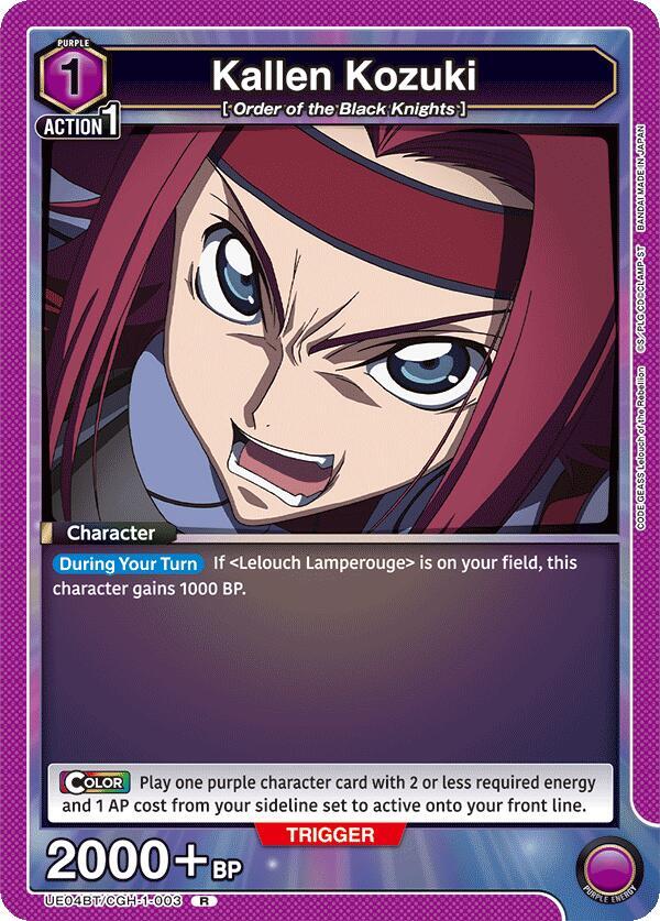 Kallen Kozuki (003) UE04BT/CGH-1-003