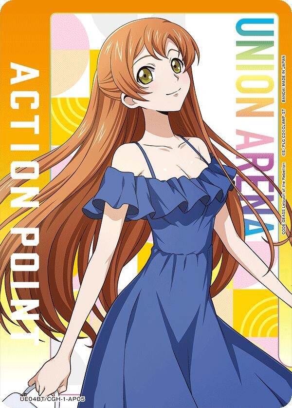 Action Point Card (AP05) (Shirley Fenette) UE04BT/CGH-1-AP05