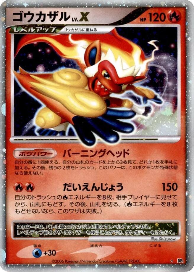 Infernape LV.X (JP)