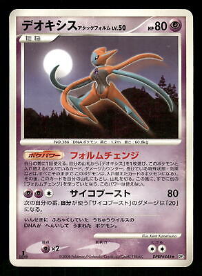 DP5: Temple of Anger - Pokemon Card List and Prices
