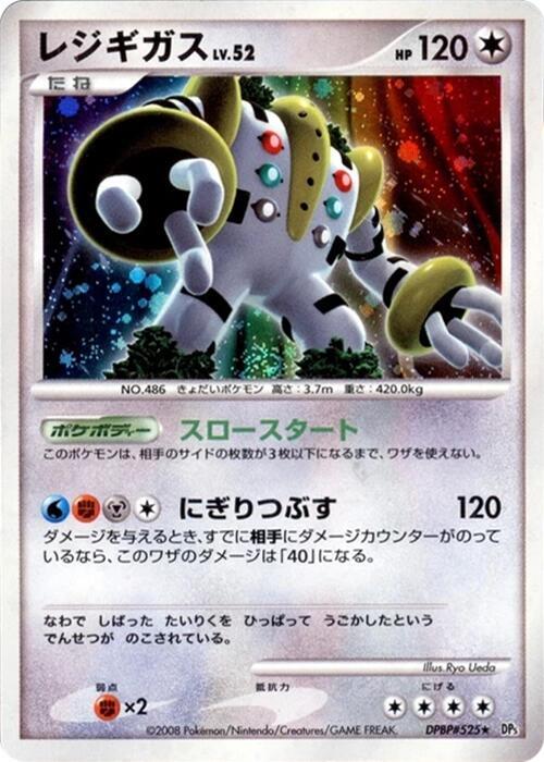 DP5: Temple of Anger - Pokemon Card List and Prices