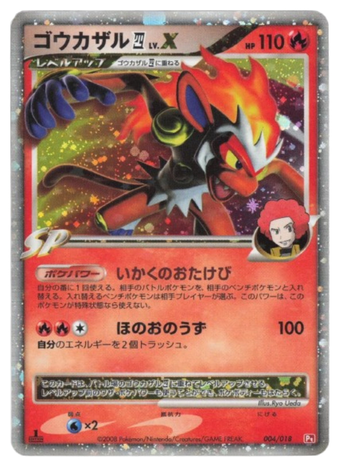 Infernape E4 LV.X 