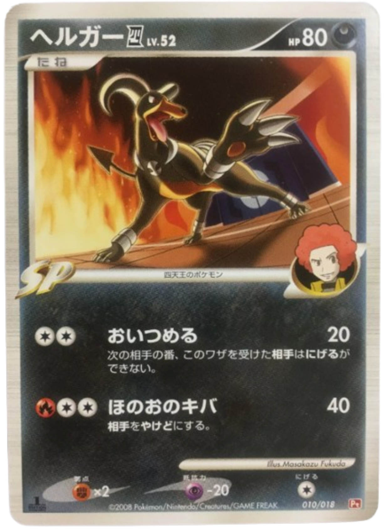 Houndoom E4 (JP)
