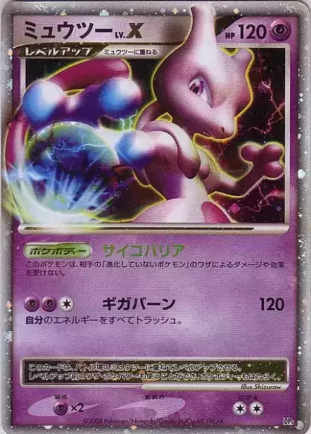 Mewtwo LV.X 