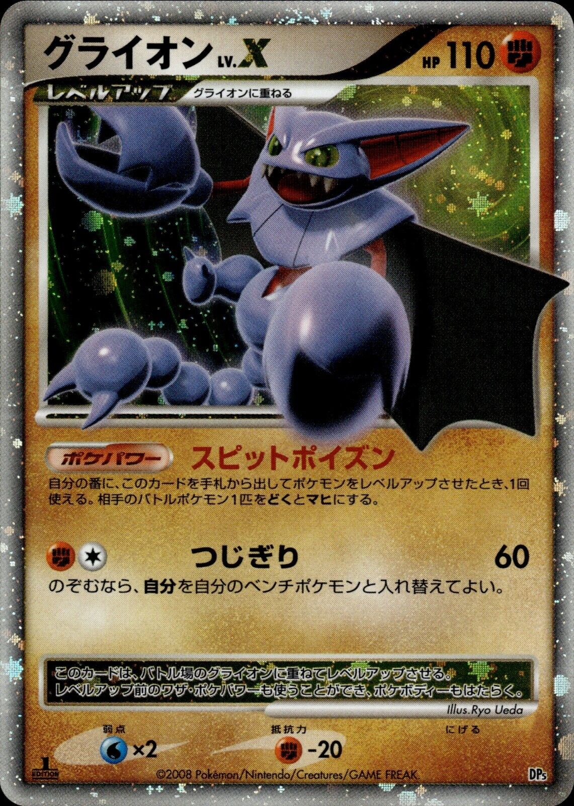 original pokemon cards price Heatran - 068/131 Pokeball Holo Rare main image 0