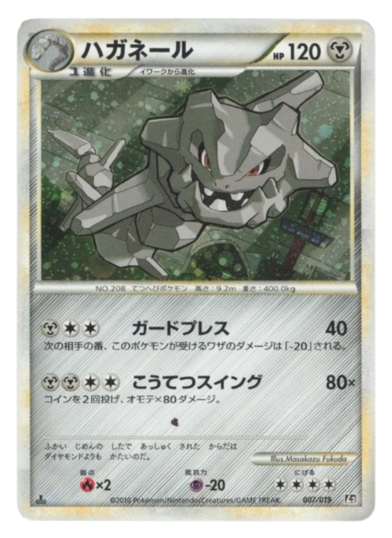 Steelix 